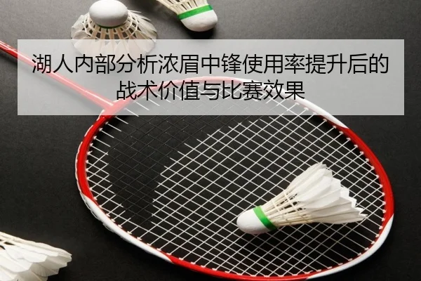 hu-ren-nei-bu-fen-xi-nong-mei-zhong-feng-shi-yong-lv-ti-sheng-hou-de-zhan-shu-jia-zhi-yu-bi-sai-xiao-guo-2-537.jpg